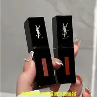 在飛比找Yahoo!奇摩拍賣優惠-聖羅蘭唇釉 YSL唇釉 奢華緞面漆光唇釉2.8ml 奢華緞面