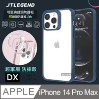 在飛比找PChome24h購物優惠-JTLEGEND iPhone 14 Pro Max 6.7