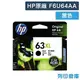 原廠墨水匣 HP 黑色 高容量 NO.63XL / F6U64AA 適用 HP DeskJet 1110/2130/OJ 3830/Envy 4520