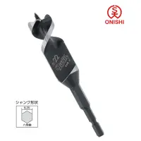 在飛比找momo購物網優惠-【ONISHI 大西】NO.1-T雙刃短型鑽尾001T-22