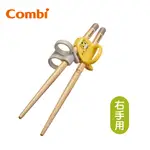 【COMBI】 巧虎三階段彈力學習筷 右手