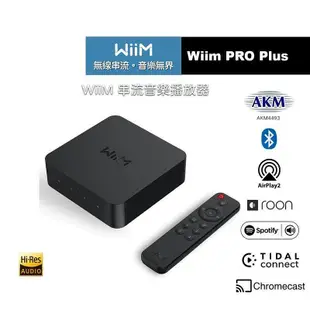 ~~ (現貨) ~~WiiM Pro Plus 萬元以下最強串流音樂播放器