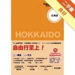 背包客系列：日本鐵道、巴士自由行 北海道[二手書_良好]11315785676 TAAZE讀冊生活網路書店