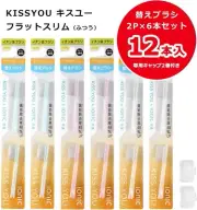 KISS YOU Ionic Toothbrush Flat Slim Refill 12pcs Cap Included Made in Japan New