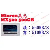 在飛比找蝦皮購物優惠-★普羅維修中心★美光 Micron Crucial MX50