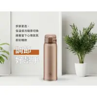 在飛比找蝦皮購物優惠-大出清 象印*0.48L*超輕量彈蓋式不鏽鋼真空保溫杯(SM