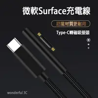 在飛比找蝦皮購物優惠-微軟 PD 充電線 誘騙 轉接頭 TYPE-C USB-C 