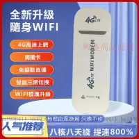 在飛比找蝦皮購物優惠-隨身wifi 插sim卡wifi  無線網卡車載wifi 熱