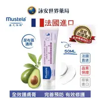 在飛比找樂天市場購物網優惠-Mustela 舒恬良 衛蓓欣VBC全效護膚膏 50ml 屁