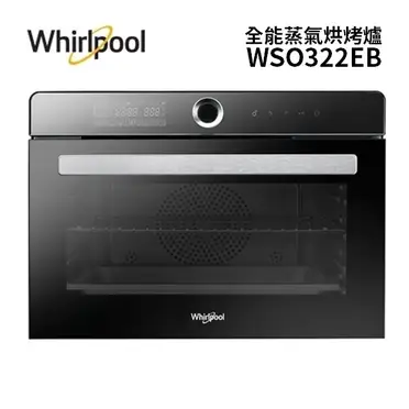 Whirlpool 惠而浦 全能蒸氣烘烤爐 WSO322EB