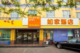 如家 - 呼和浩特石羊橋路店Home Inn Hotel Huhhot Shiyangqiao Road