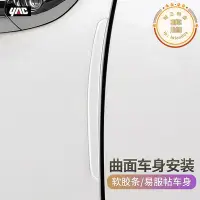 在飛比找Yahoo!奇摩拍賣優惠-YAC 汽車車門邊防撞條車用防撞貼防剮蹭後照鏡防撞條防碰防刮