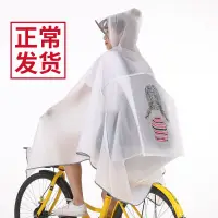 在飛比找蝦皮商城精選優惠-【滿799免運 】自行車雨衣男女單人初高中生學生騎行單車山地