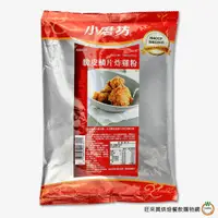 在飛比找蝦皮商城優惠-小磨坊 業務用 脆皮鱗片炸雞粉 1kg / 包