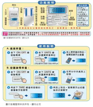 超精準微量迷你電子秤 PT-100g (6.6折)