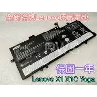 在飛比找蝦皮購物優惠-【全新原廠 聯想 LENOVO ThinkPad X1 CA