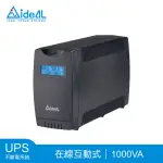 【愛迪歐IDEAL】IDEAL-7710CHB *附監控軟體* 1000VA UPS不斷電系統(在線互動式UPS)