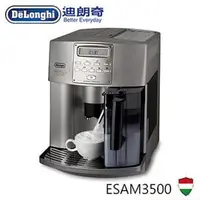 在飛比找PChome商店街優惠-Delonghi迪朗奇 IFD全自動咖啡機 ESAM3500