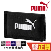 在飛比找蝦皮商城優惠-Puma 黑 短夾 運動錢包 零錢包 錢包 皮夾 皮包 運動