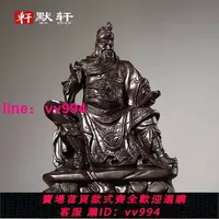 在飛比找樂天市場購物網優惠-關公木雕 實木擺件雕刻關羽神像看書夜讀春秋武財神裝飾品工藝品