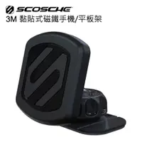 在飛比找松果購物優惠-SCOSCHE MAGIC MOUNT 3M黏貼式磁鐵手機/