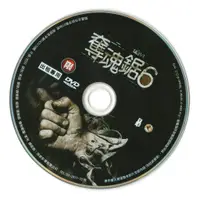 在飛比找蝦皮購物優惠-奪魂鋸6DVD《奪魂鋸6》是2009年美國恐怖電影，於200