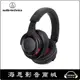 【海恩數位】日本 鐵三角 audio-technica ATH-WS990BT 無線耳罩式耳機 黑紅色