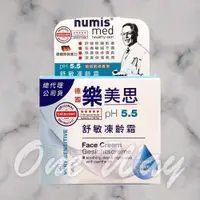 在飛比找蝦皮購物優惠-德國 Numis med 樂美思PH5.5極致修護凍齡霜50