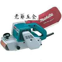 在飛比找蝦皮購物優惠-老爺五金- Makita 牧田 9401 砂布帶磨光機 環帶