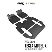 在飛比找momo購物網優惠-【3D】卡固立體汽車踏墊適用於Tesla Model X 2
