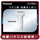 【國際牌Panasonic】桃苗選品—電鬍刀-附修鬢刀 ES-SA40-W