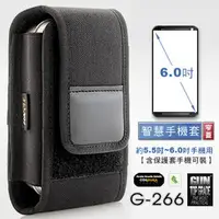 在飛比找PChome商店街優惠-丹大戶外【GUN】G-266 窄蓋智慧型手機套 5.5~6吋