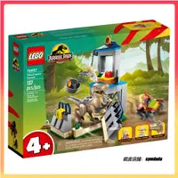 在飛比找蝦皮購物優惠-全新 樂高 LEGO 76957 Jurassic Worl
