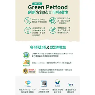 Green Petfood 德國綠自然 機能素食紅扁豆 無麩質低敏成犬飼料900g (狗飼料 素食狗飼料 素食狗糧)