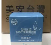 在飛比找Yahoo!奇摩拍賣優惠-小丸子的店＆買2盒送1盒 買5盒送3盒 美安 全新生活非洲芒