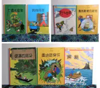 在飛比找露天拍賣優惠-丁丁歷險記 商務印書館 7本合售 艾爾吉 童書繪本 二手書 