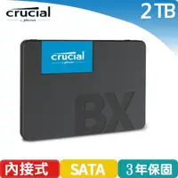 在飛比找良興EcLife購物網優惠-Micron Crucial BX500 2TB SSD 固