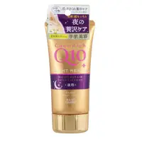 在飛比找PChome24h購物優惠-日本KOSE Q10夜用護手霜80g