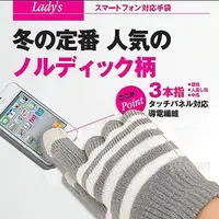 在飛比找森森購物網優惠-【A-NING】韓國日本熱銷款 極簡條紋手機觸控手套(螢幕觸