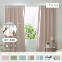 在飛比找momo購物網優惠-【PiNPPER】印花拉鍊窗簾 133X240 單片(穿桿掛