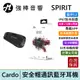 Cardo SPIRIT 頂級安全帽通訊藍牙耳機 全球重機騎乘通訊領導品牌 | 強棒電子