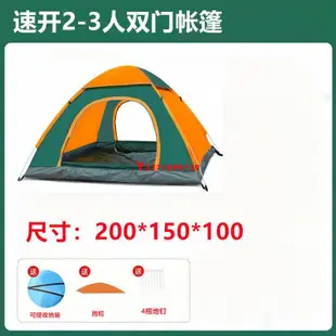帳篷 公園帳篷露營野營便宜單人沙灘露營防風輕便宜Y9739