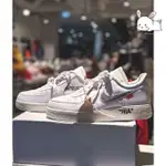 NIKE AIR FORCE 1 LOW VIRGIL ABLOH OFF-WHITE 銀勾 AO4297-100