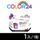 【COLOR24】for HP C2P07AA（NO.62XL）彩色高容環保墨水匣 (8.8折)
