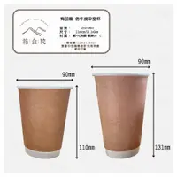 在飛比找蝦皮購物優惠-【12oz/16oz牛皮中空杯｜單箱500入賣場】雙層杯 咖