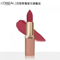 在飛比找蝦皮購物優惠-L'OREAL PARIS 巴黎萊雅 粉霧訂製 唇膏 限量版