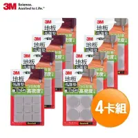 在飛比找鮮拾優惠-【3M】Scotch 地板保護墊(米色方型25mm)