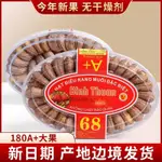 【免運】越南腰果炭燒鹽焗帶皮腰果 盒裝 堅果乾果特產零食