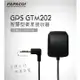 BuBu車用品【PAPAGO! GPS 接收器 GTM-202】