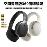 EDIFIER/漫步者 W820NB 空間音頻版 無線頭戴式藍牙耳機 雙金標版 複合式主動降噪耳罩式 HI-RES認證